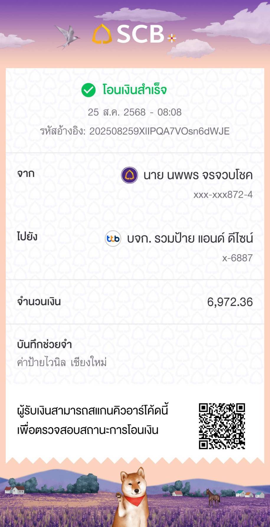 slip